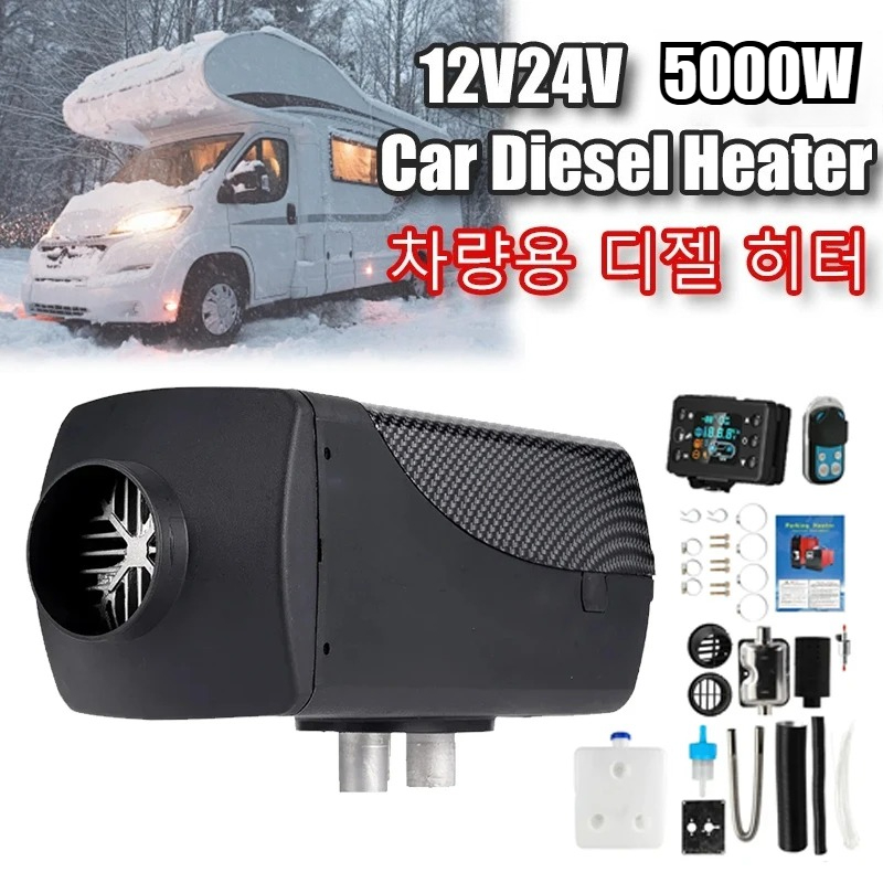 12V Diesel Heater With Remote - 12V24V 5KW Car Diesel Heater Fuel-operated